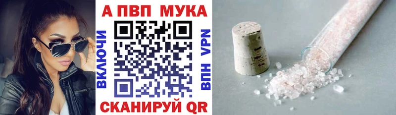 Alpha PVP Crystall Курск