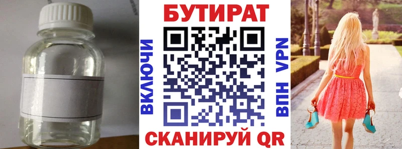 MEGA   Курск  БУТИРАТ GHB 