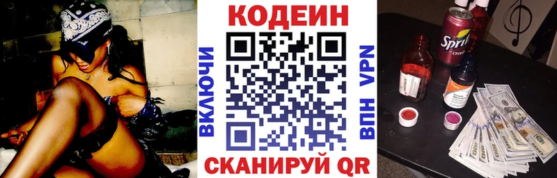 Кодеиновый сироп Lean напиток Lean (лин)  где найти   shop телеграм  Курск 