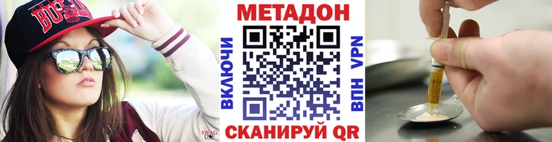 МЕТАДОН VHQ  цена   Курск 
